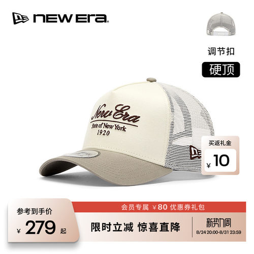 NEW ERA纽亦华26新品刺绣遮阳网眼弯檐高顶卡车帽男女硬顶NE940