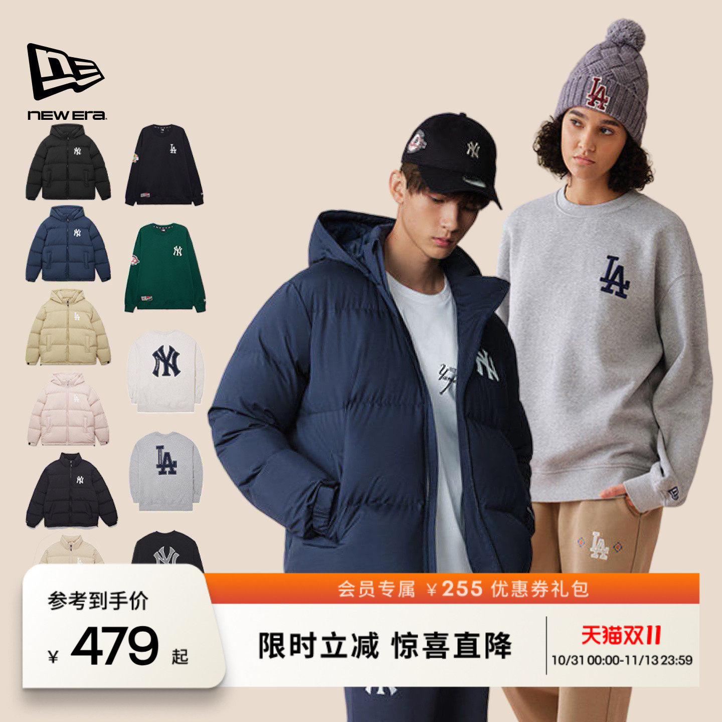 【李佳琦双11超级时尚节付定金】NEW ERA MLB羽绒服I卫衣男女同款