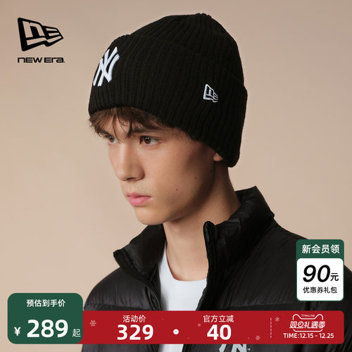 NewEra纽亦华针织毛线冷帽