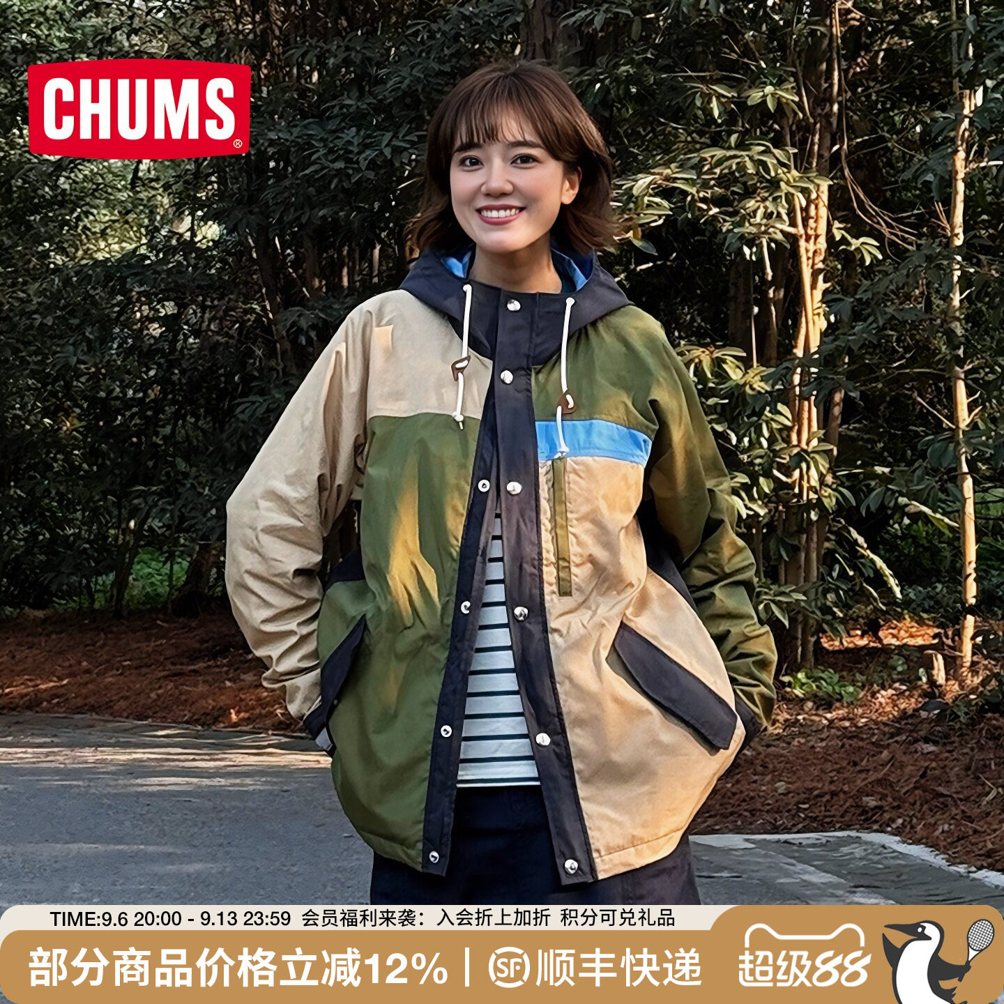 CHUMS洽洽鸟户外露营休闲外套冲锋夹克男女款拼接上衣CH04-1457