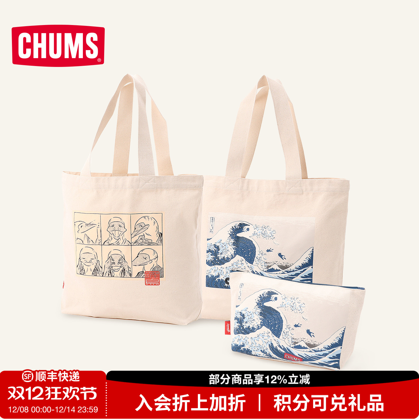 CHUMS洽洽鸟户外运动休闲单肩包