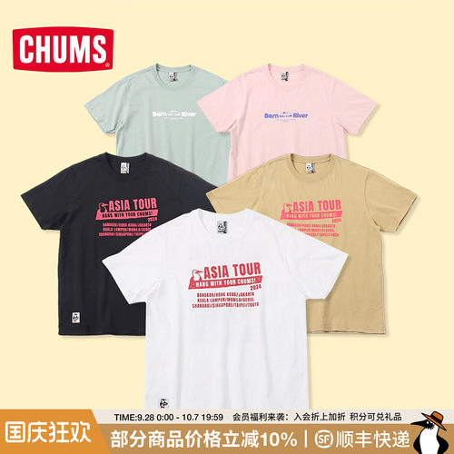CHUMS洽洽鸟户外休闲运动T恤男女25春夏棉透气圆领短袖CH01-2365