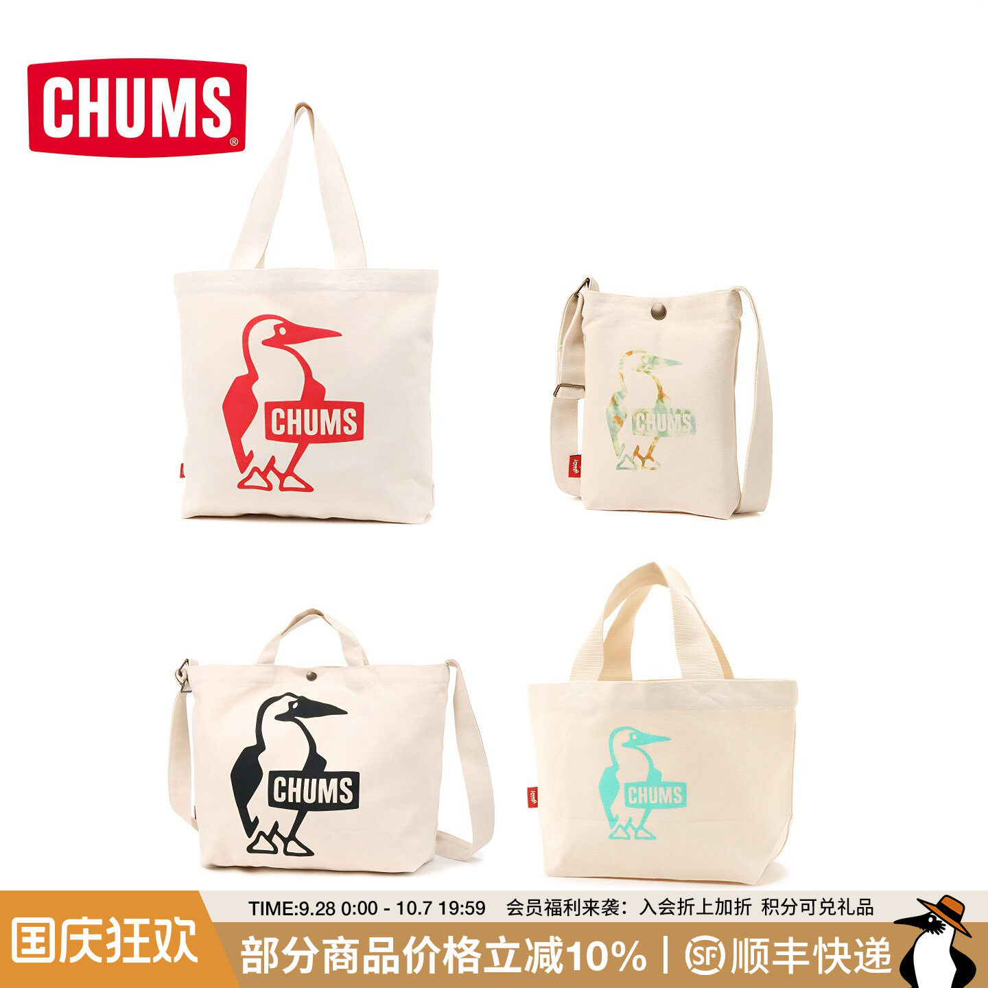 CHUMS/洽洽鸟通勤单肩包帆布袋