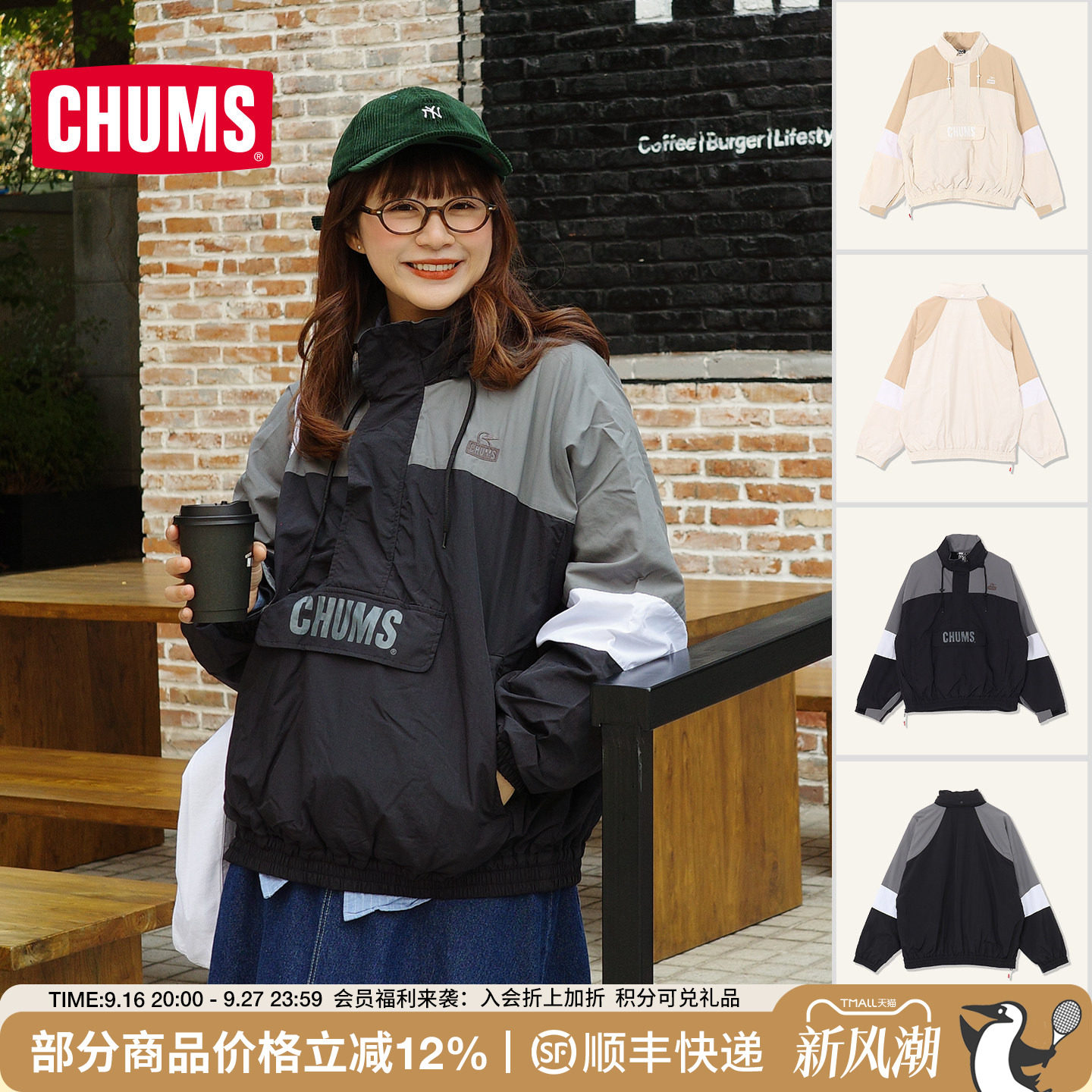 CHUMS户外休闲连帽外套秋季新款