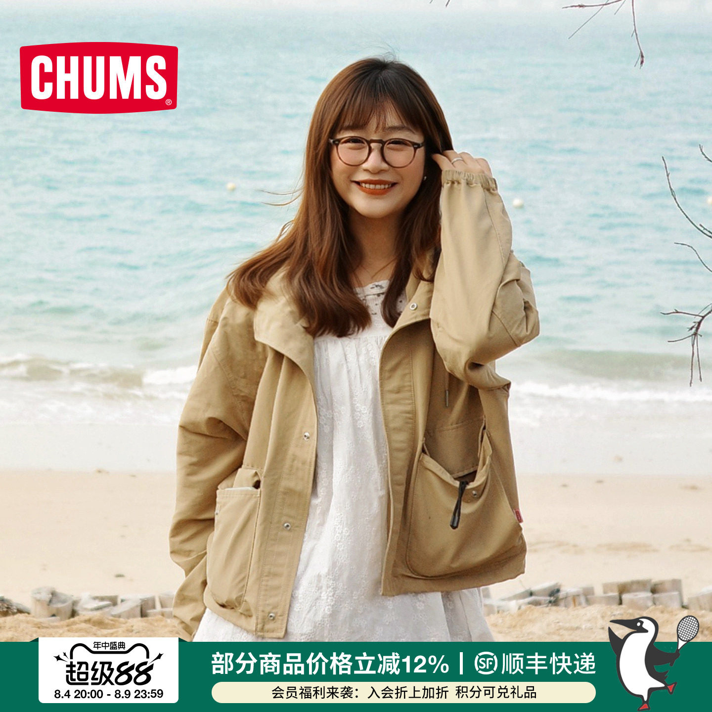 CHUMS洽洽鸟女士户外短款夹克