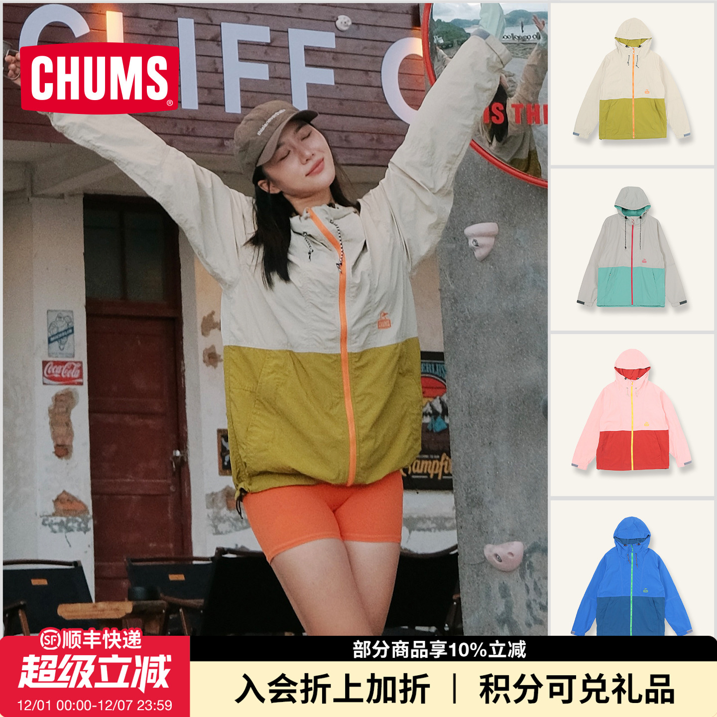 CHUMS户外夹克单层防风运动休闲