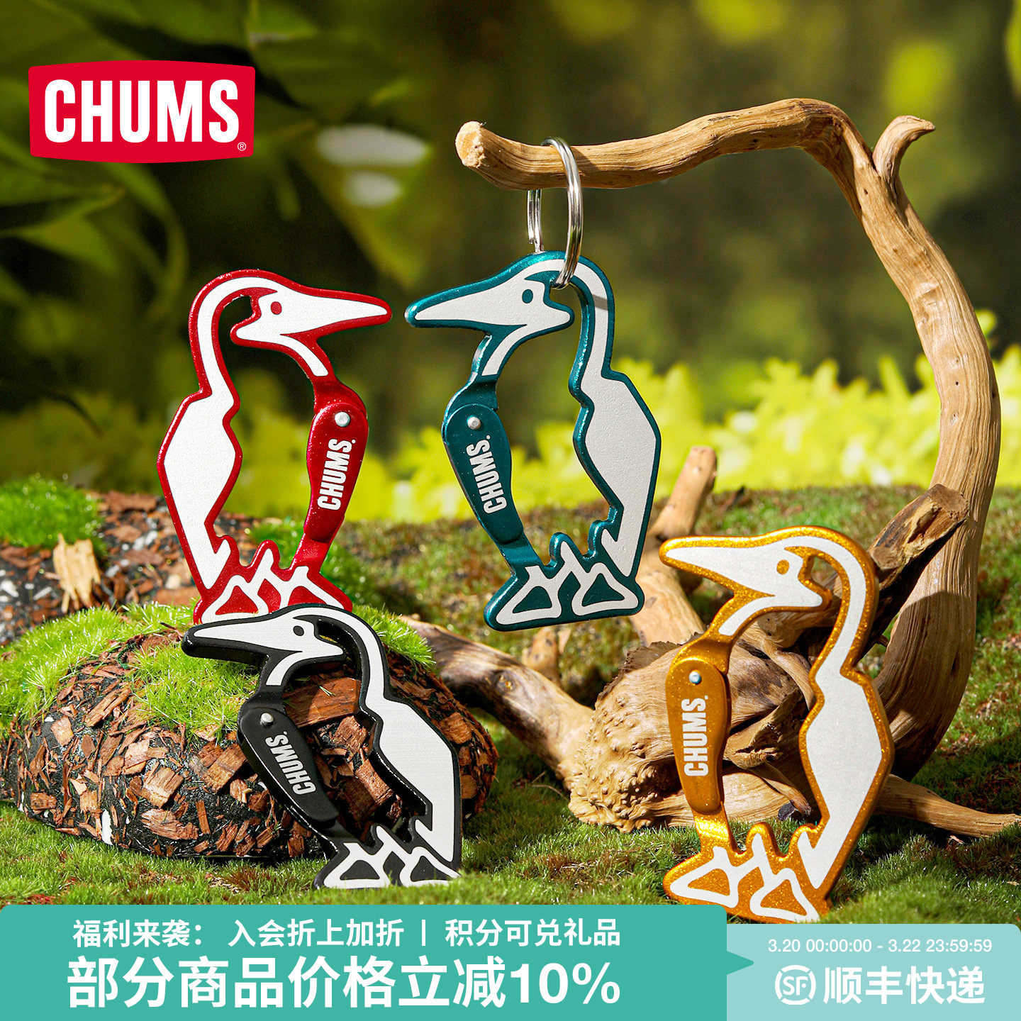 CHUMS洽洽鸟户外Booby快挂背包挂件登山扣钥匙扣挂饰