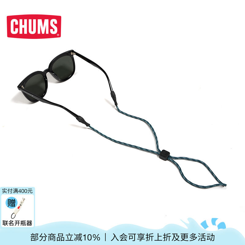 通用款休閑眼鏡繩輕便耐用