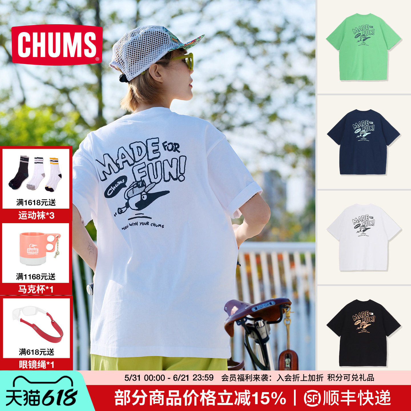 CHUMS洽洽鸟户外休闲短袖t恤男女同款圆领宽松半袖上衣CH01-2746