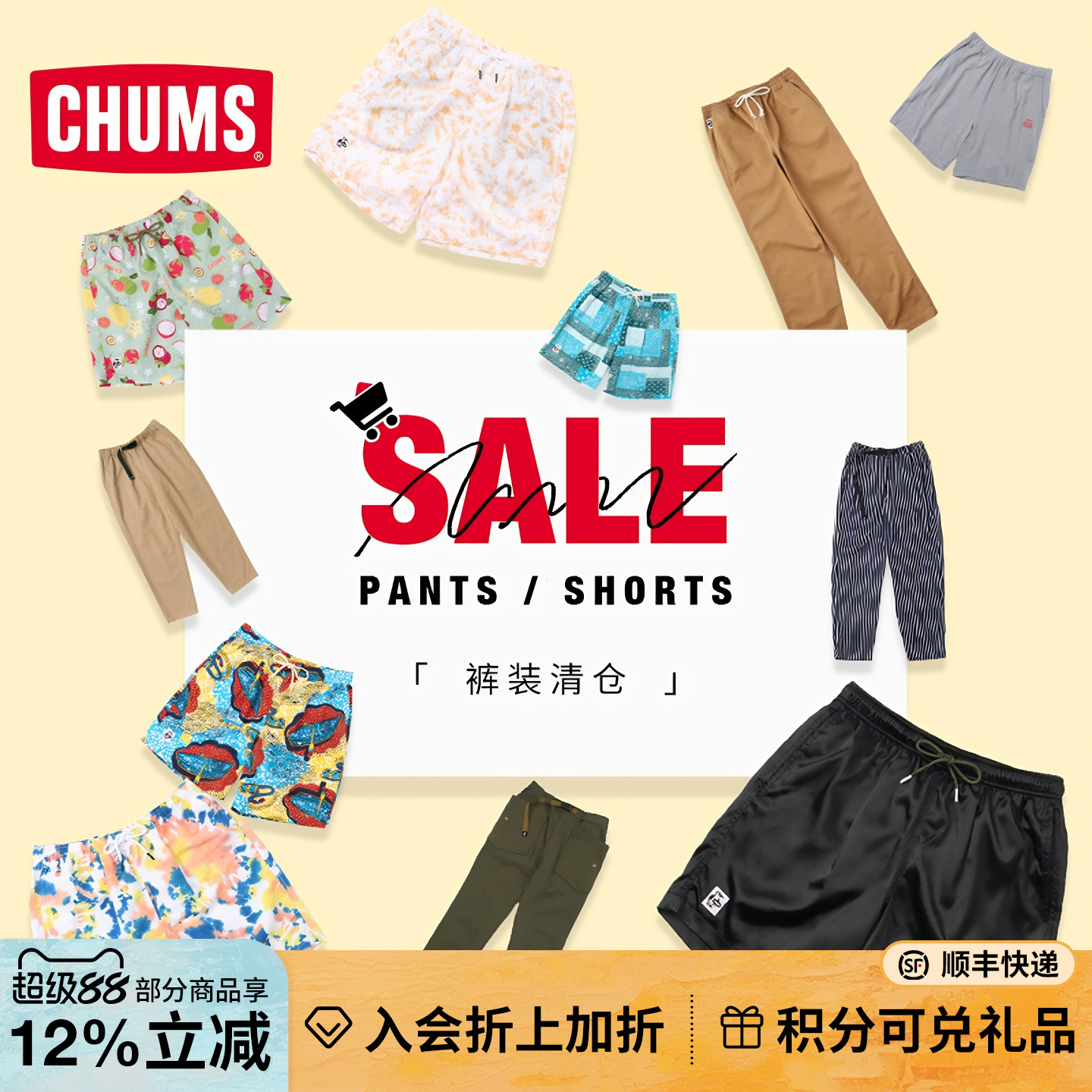 CHUMS洽洽鸟户外春夏短裤