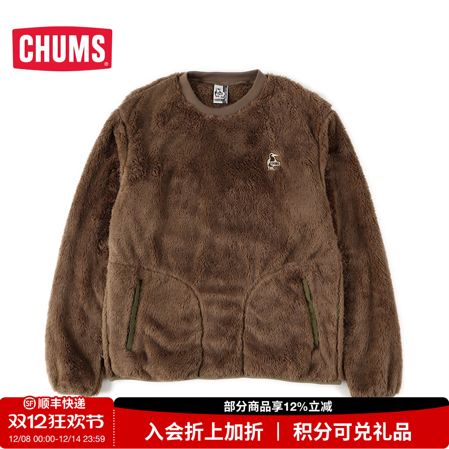 洽洽鸟打底抓绒衣CHUMS冬季保暖