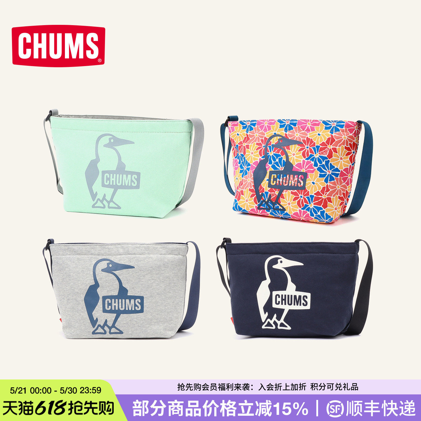 CHUMS洽洽鸟户外运动斜挎包休闲出游单肩背包男女通勤包CH60-3980