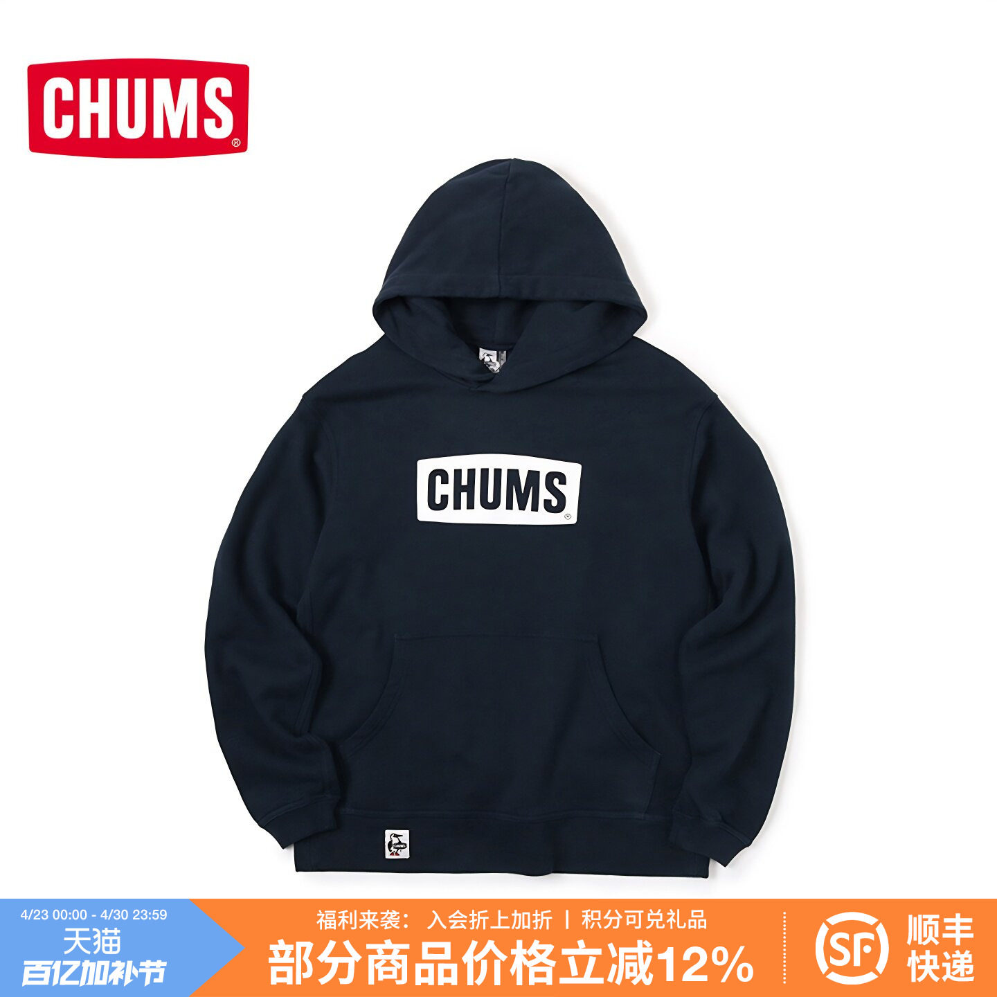 CHUMS洽洽鸟运动户外休闲帽衫卫衣男女款宽松连帽卫衣CH00-1443