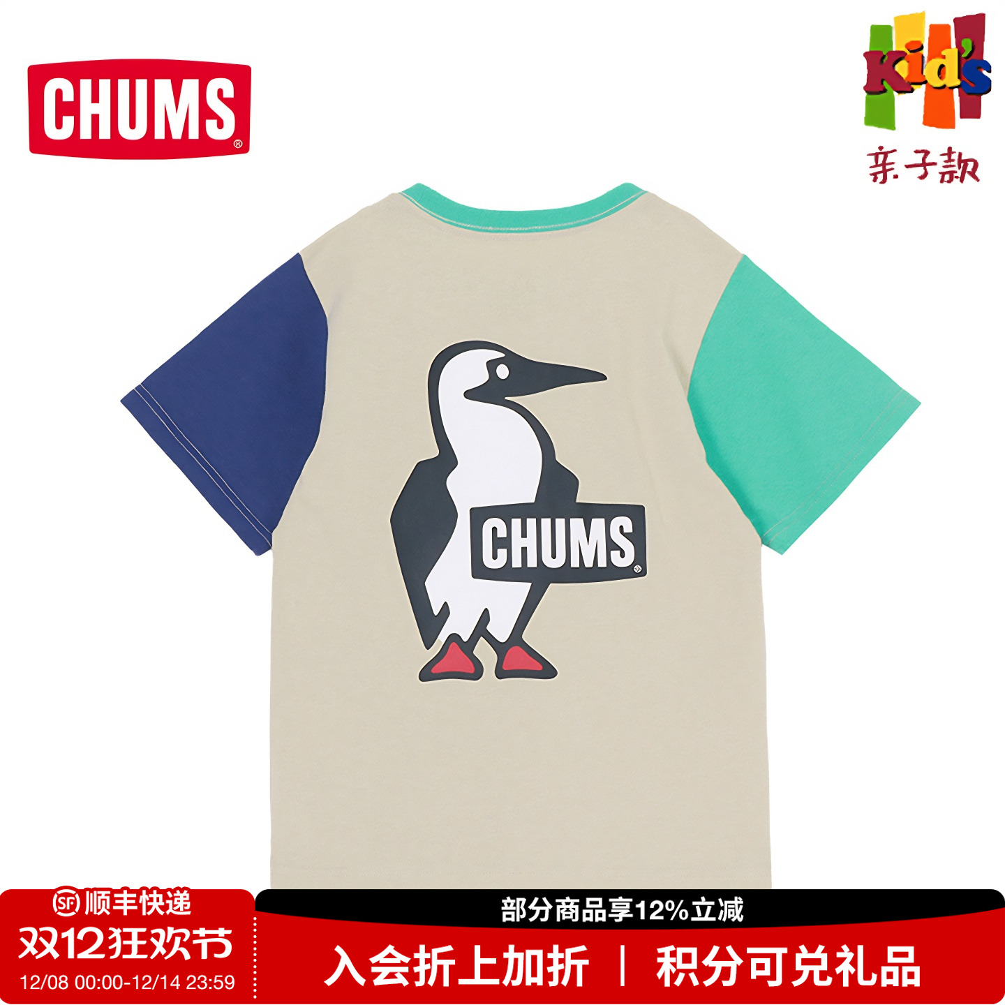 CHUMS洽洽鸟户外儿童短袖T恤