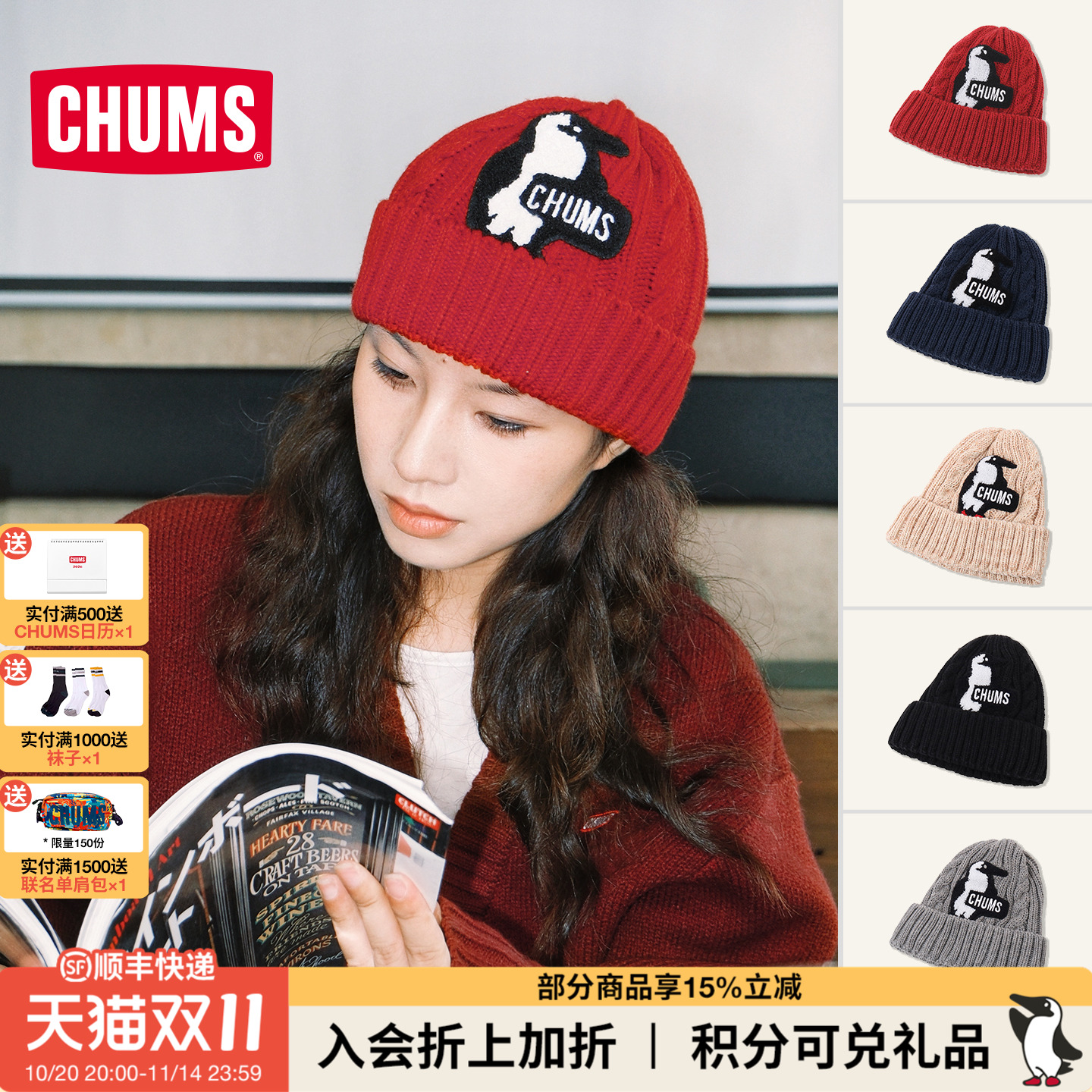 chums/洽洽鸟日系通用款保暖户外
