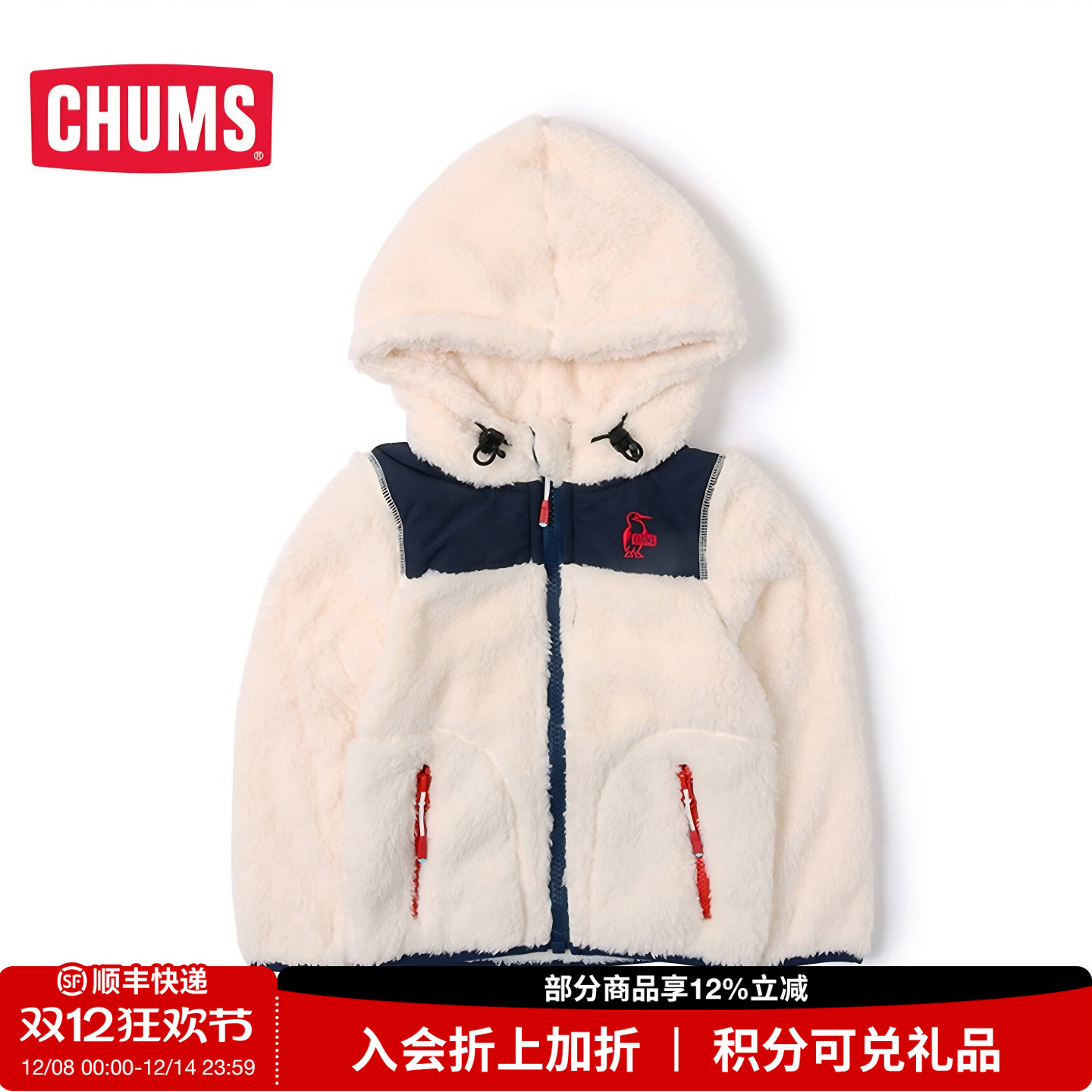 CHUMS洽洽鸟户外运动休闲儿童抓绒衣保暖舒适外套夹克CH24-1064