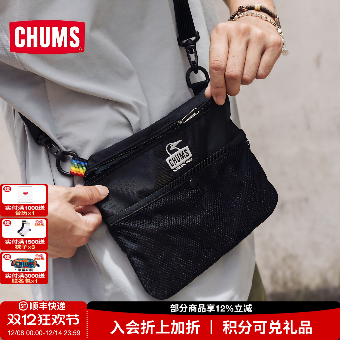 chums洽洽鸟日系通用款单肩包