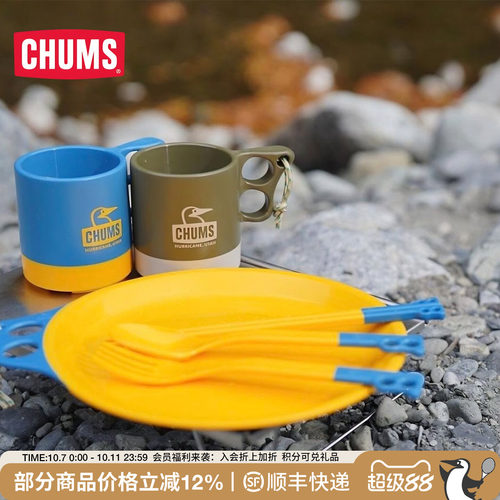 CHUMS洽洽鸟露营筷子叉子套装