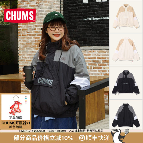 CHUMS户外休闲连帽外套秋季新款
