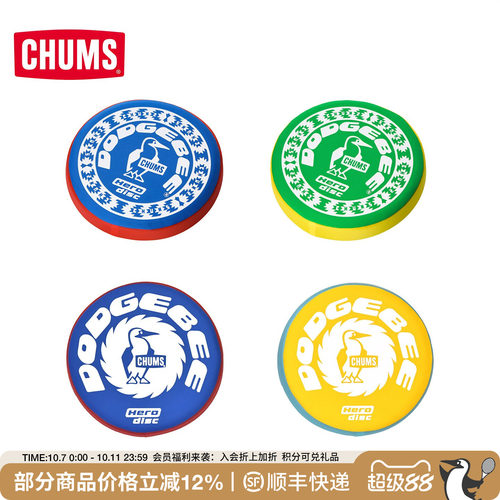 CHUMS洽洽潮牌户外飞盘露营旅游