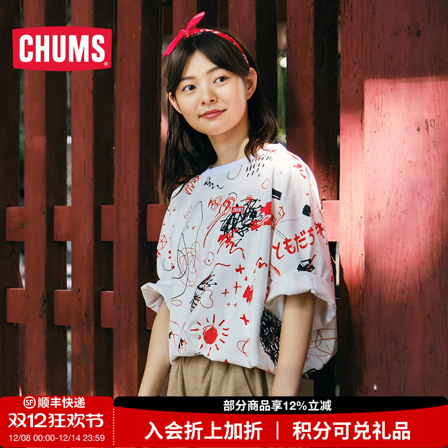 chums/洽洽鸟日系t恤男女款涂鸦