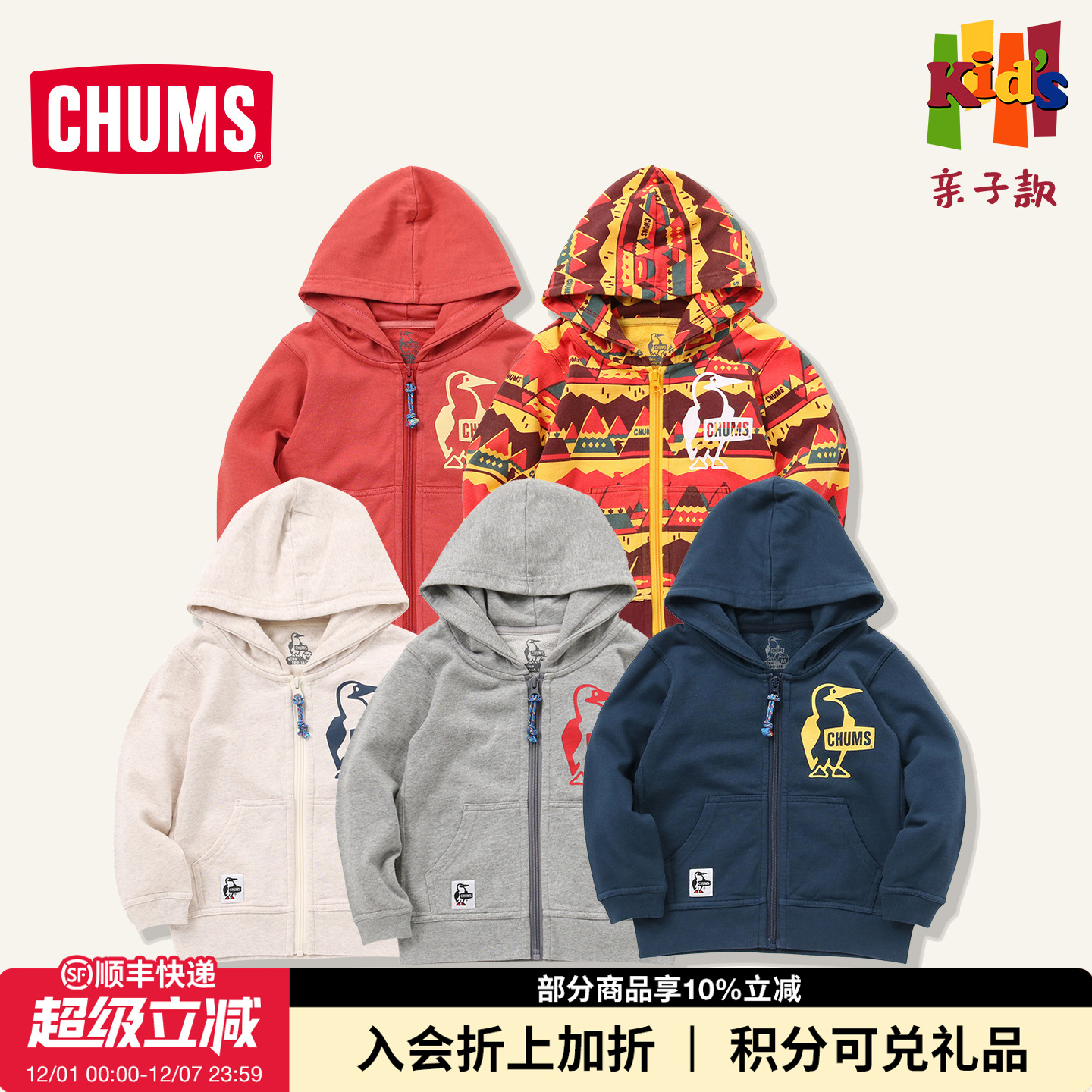 CHUMS洽洽鸟户外运动儿童卫衣