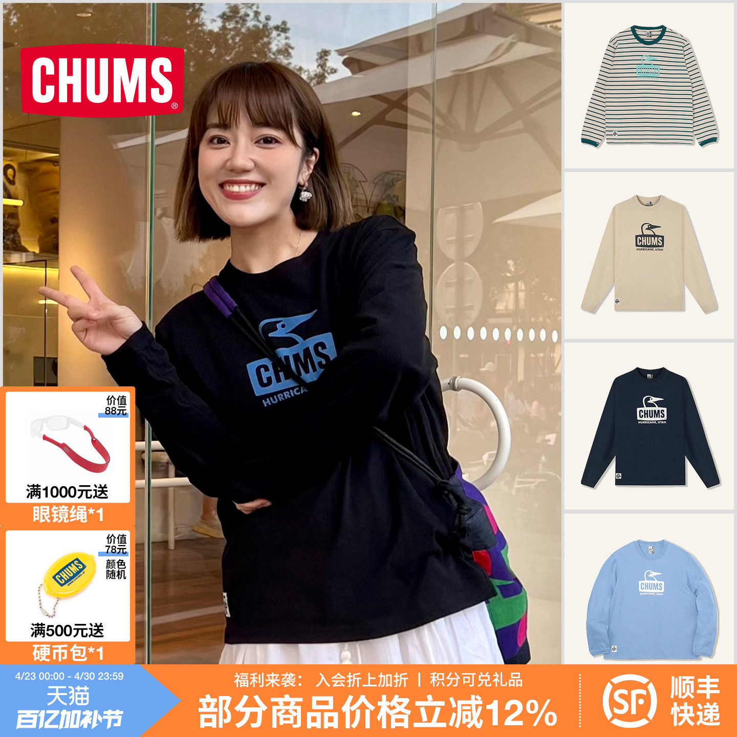 CHUMS洽洽鸟户外运动卫衣休闲T恤男女同款打底衫长袖秋季新款