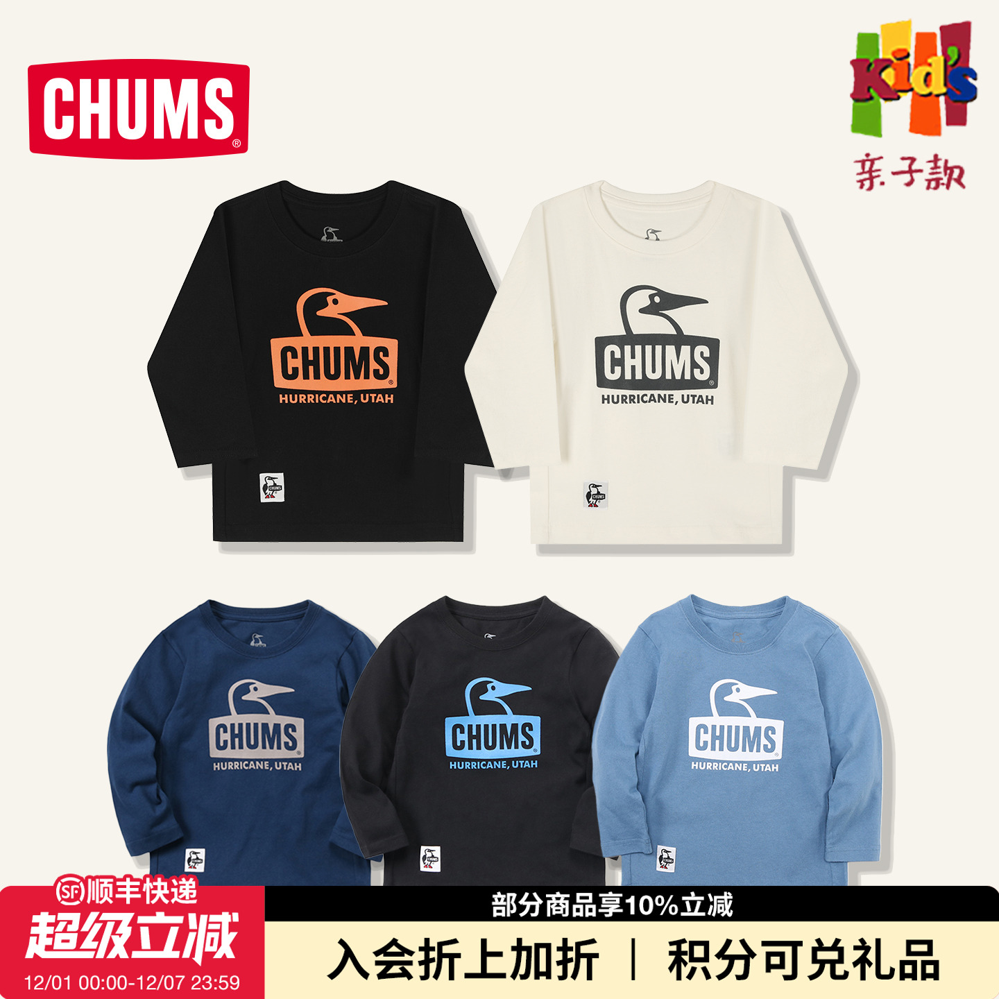 CHUMS洽洽鸟卫衣男女童长袖t恤