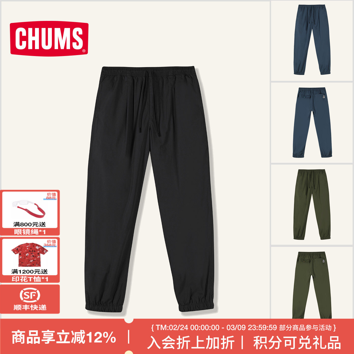 CHUMS洽洽鸟运动户外休闲长裤薄绒秋冬新款时尚修身男款CH03-1409