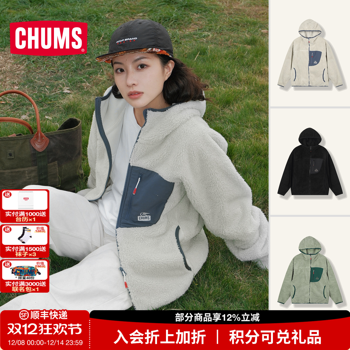 CHUMS洽洽鸟户外休闲连帽抓绒衣