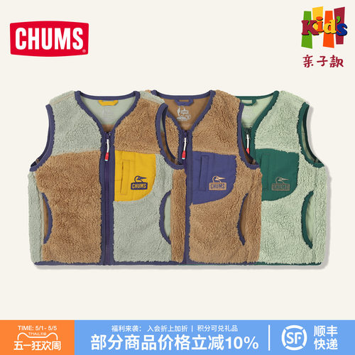 CHUMS/洽洽鸟儿童羊羔绒背心