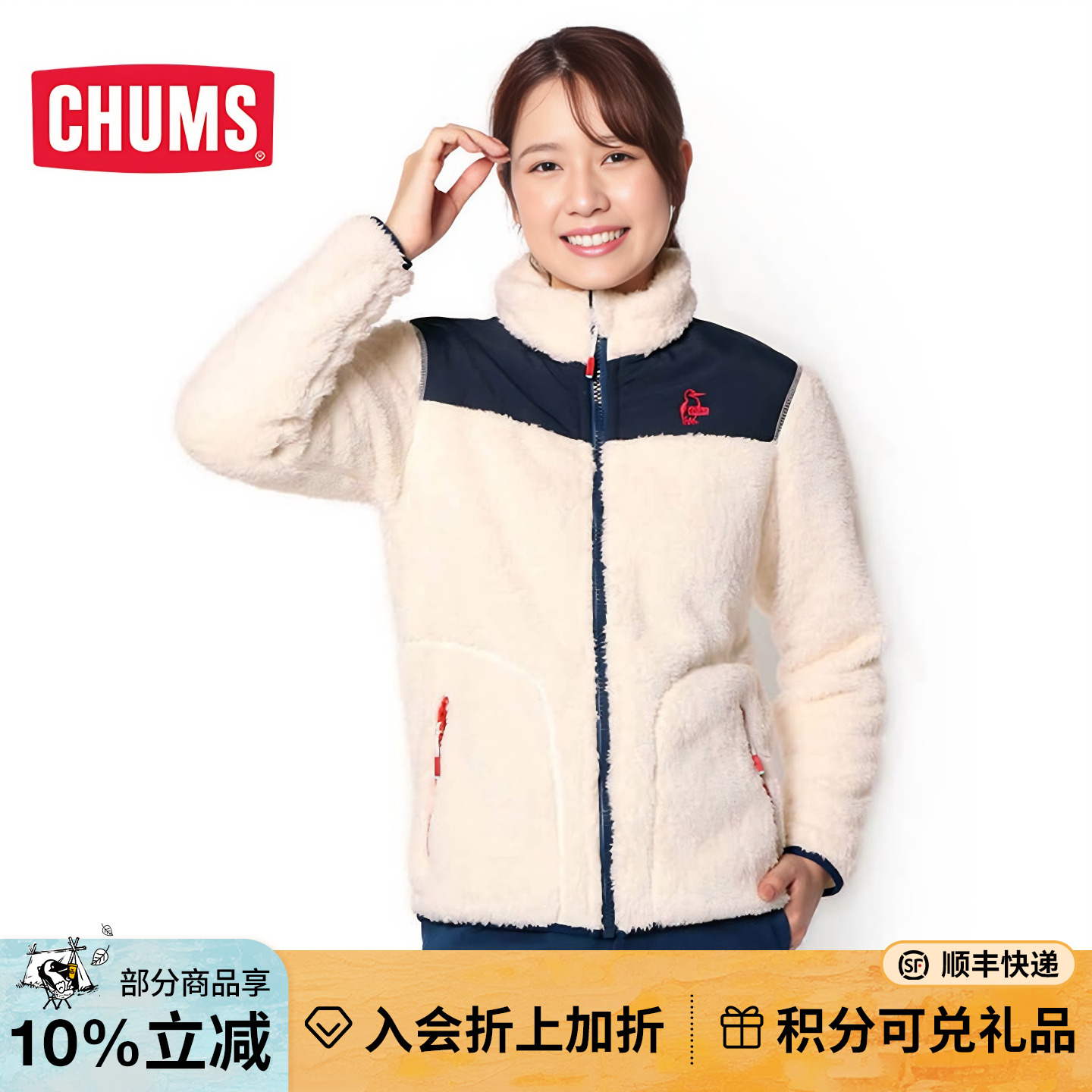 CHUMS/洽洽鸟休闲抓绒衣外套