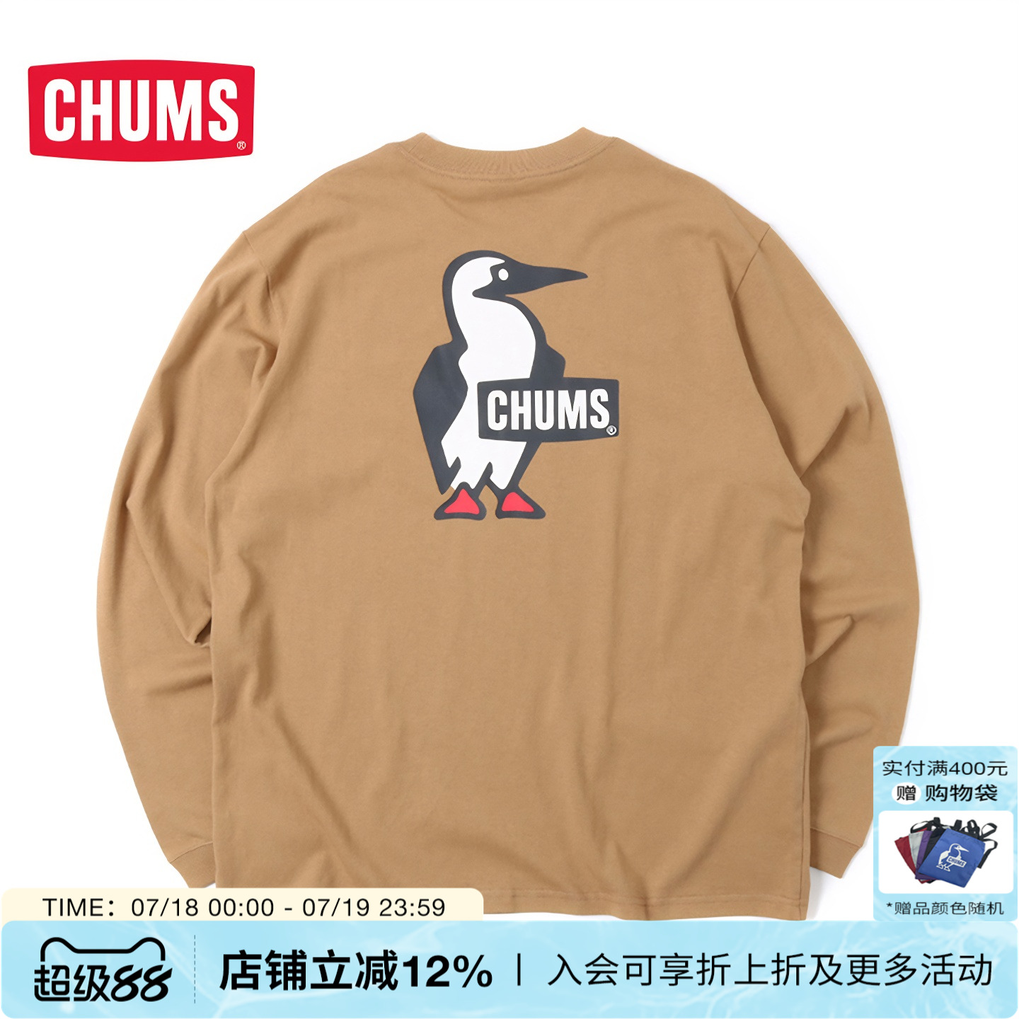 CHUMS洽洽鸟运动休闲长袖潮流户外男女款卫衣T恤CH01-1830