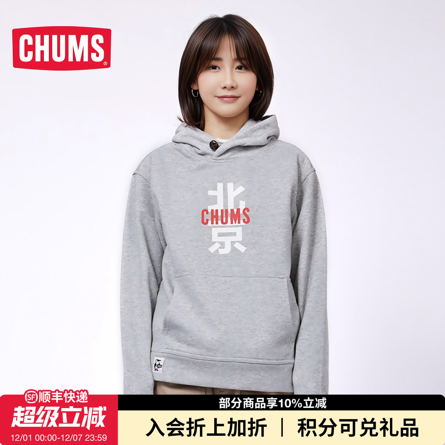 CHUMS日系潮流款卫衣东京户外