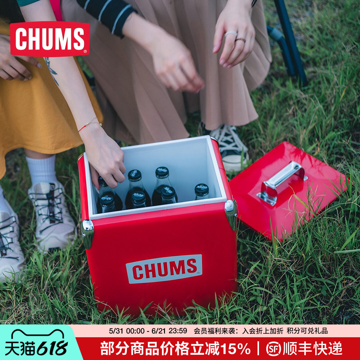 CHUMS洽洽鸟高颜值露营装备户外保温箱车载野餐冰桶CH62-1802