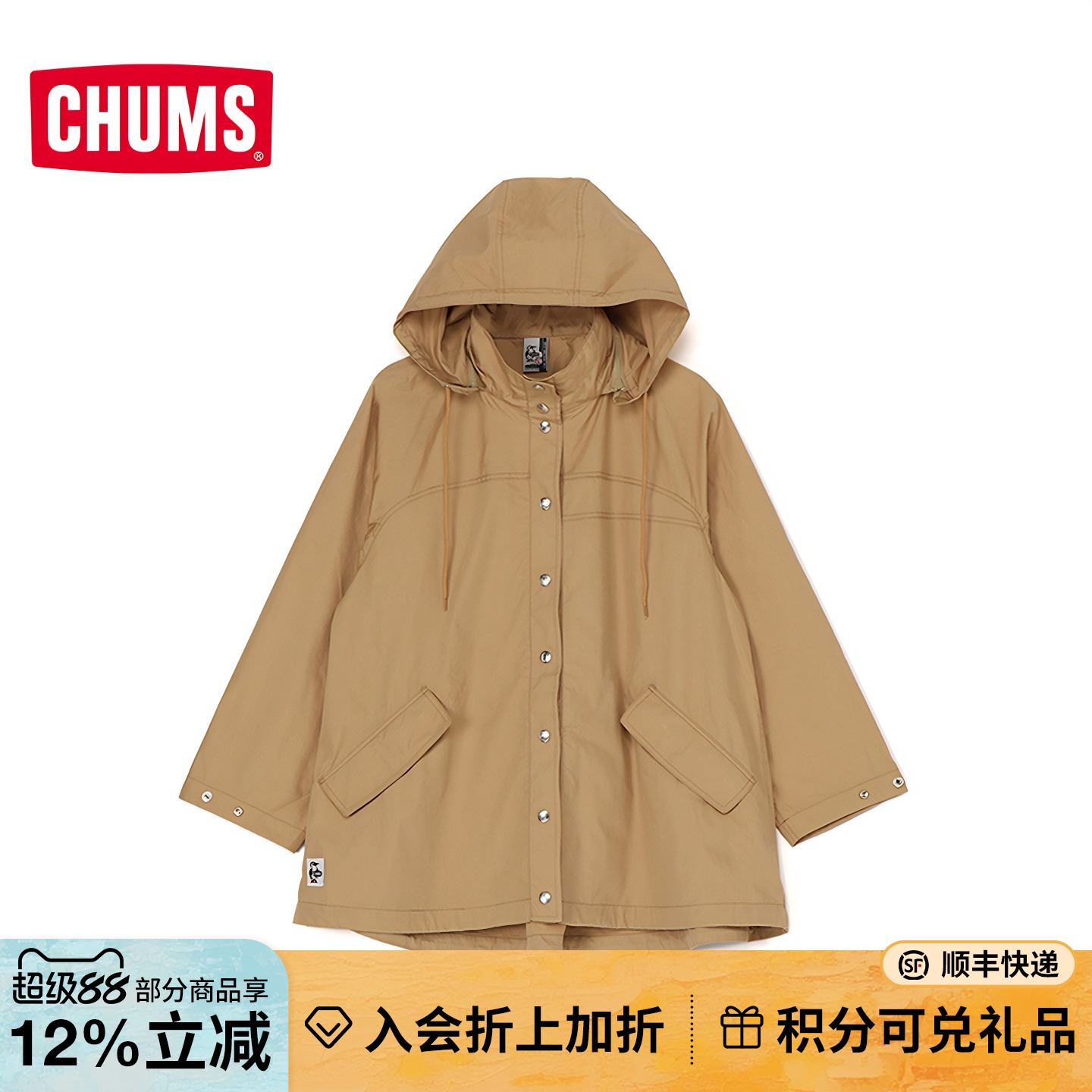 CHUMS/洽洽鸟户外新品显瘦透气