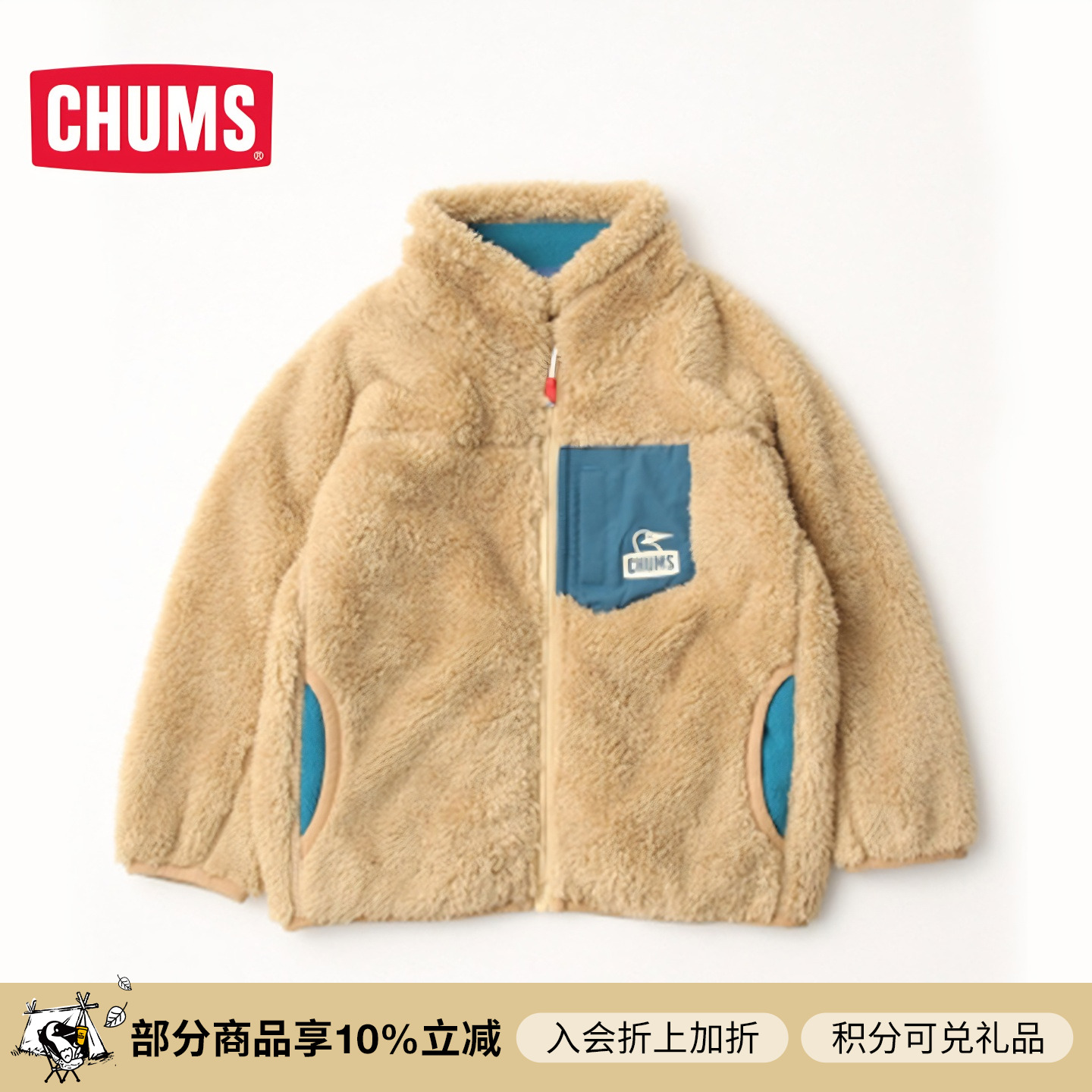 CHUMS/洽洽鸟男女童羊羔绒外套