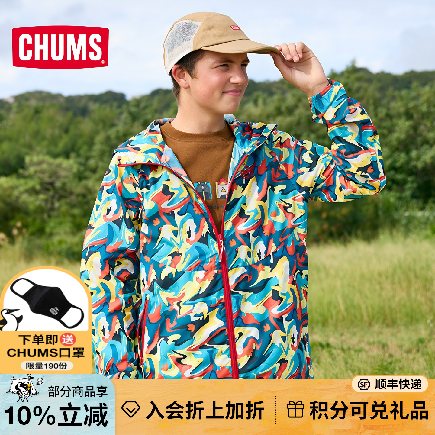 CHUMS洽洽鸟户外运动外套皮肤衣男女同款轻薄连帽夹克CH04-1349