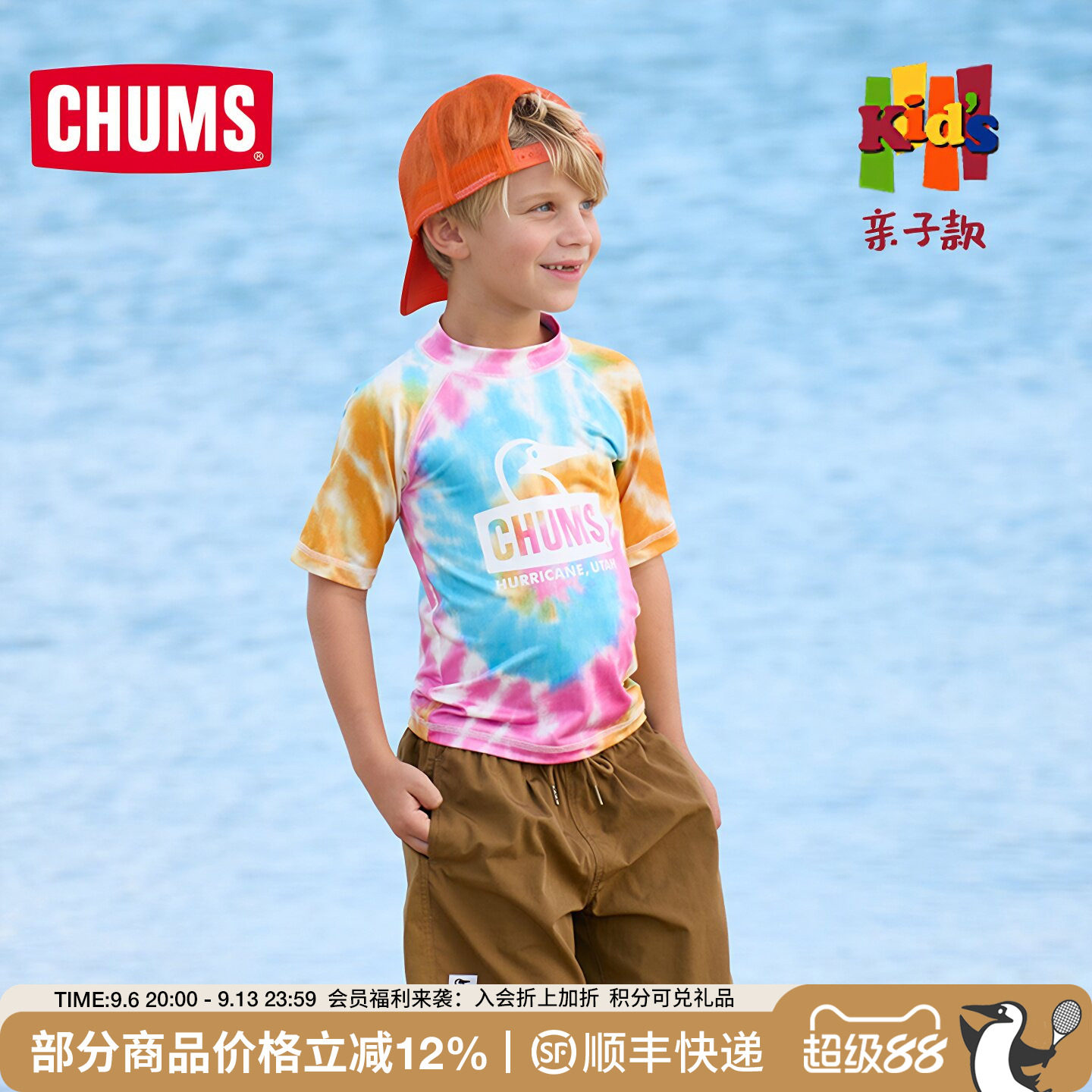 CHUMS洽洽鸟儿童短袖运动T恤休闲亲子经典印花半袖上衣CH21-1280