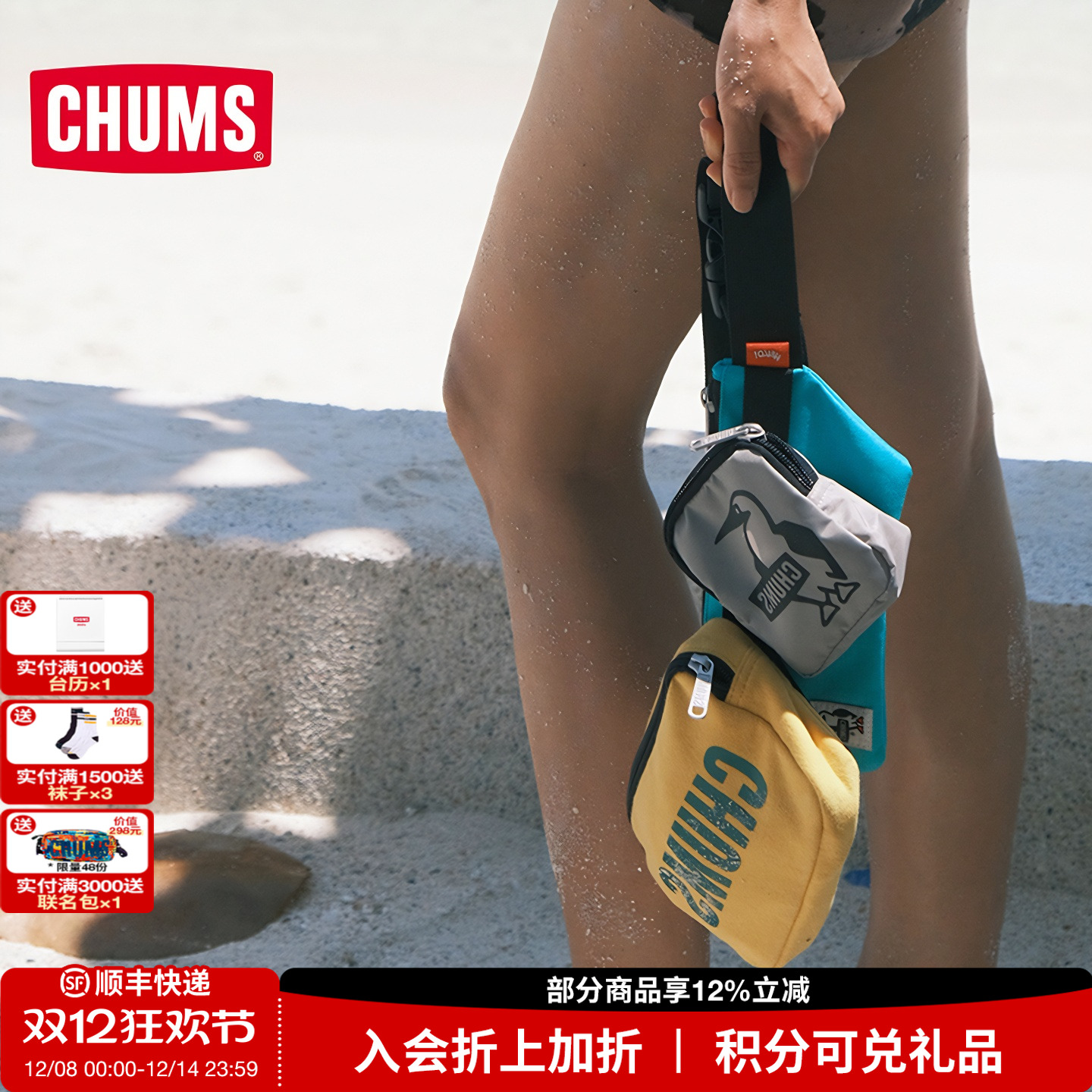 CHUMS/洽洽鸟动户外斜挎包