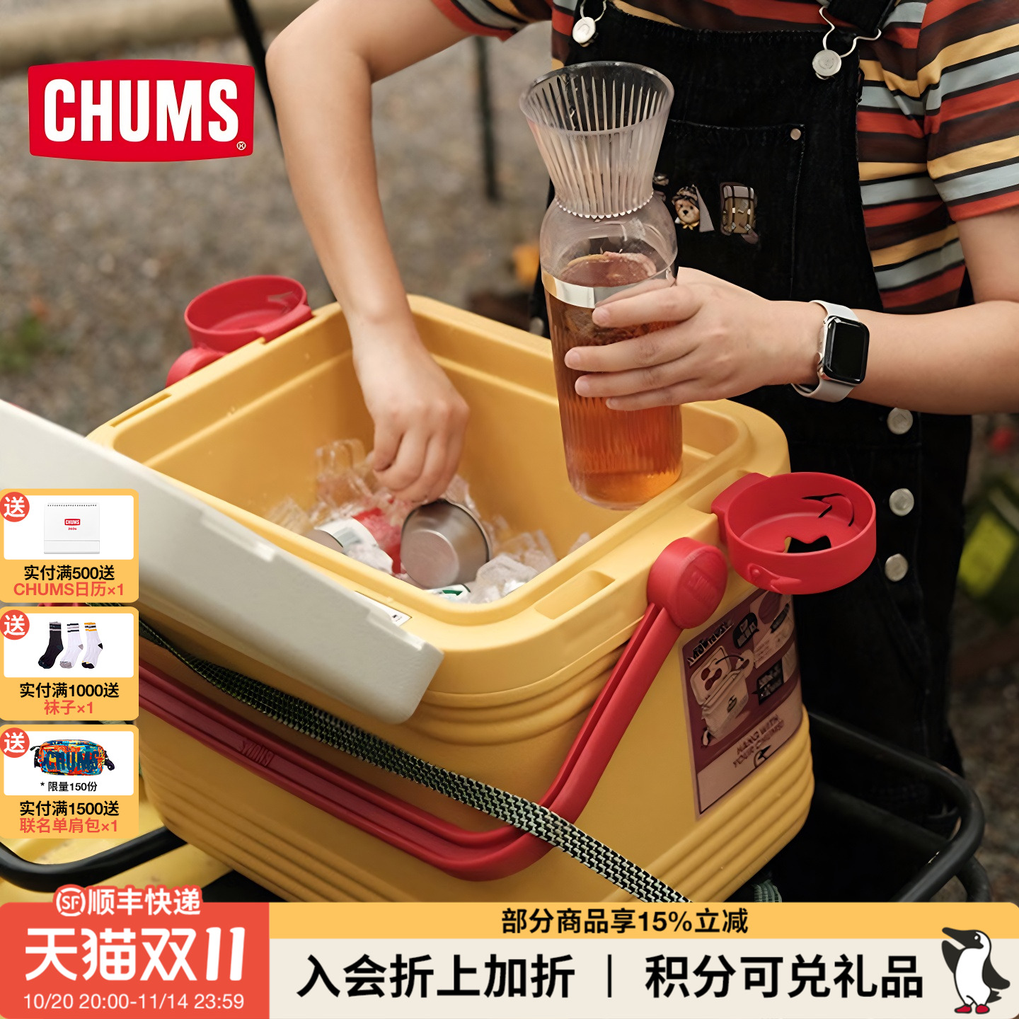 CHUMS洽洽鸟高颜值露营保温箱