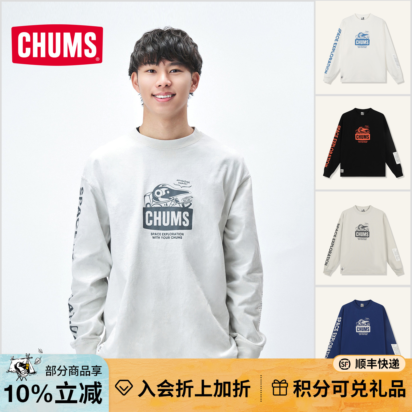 CHUMS洽洽鸟户外休闲长袖T恤