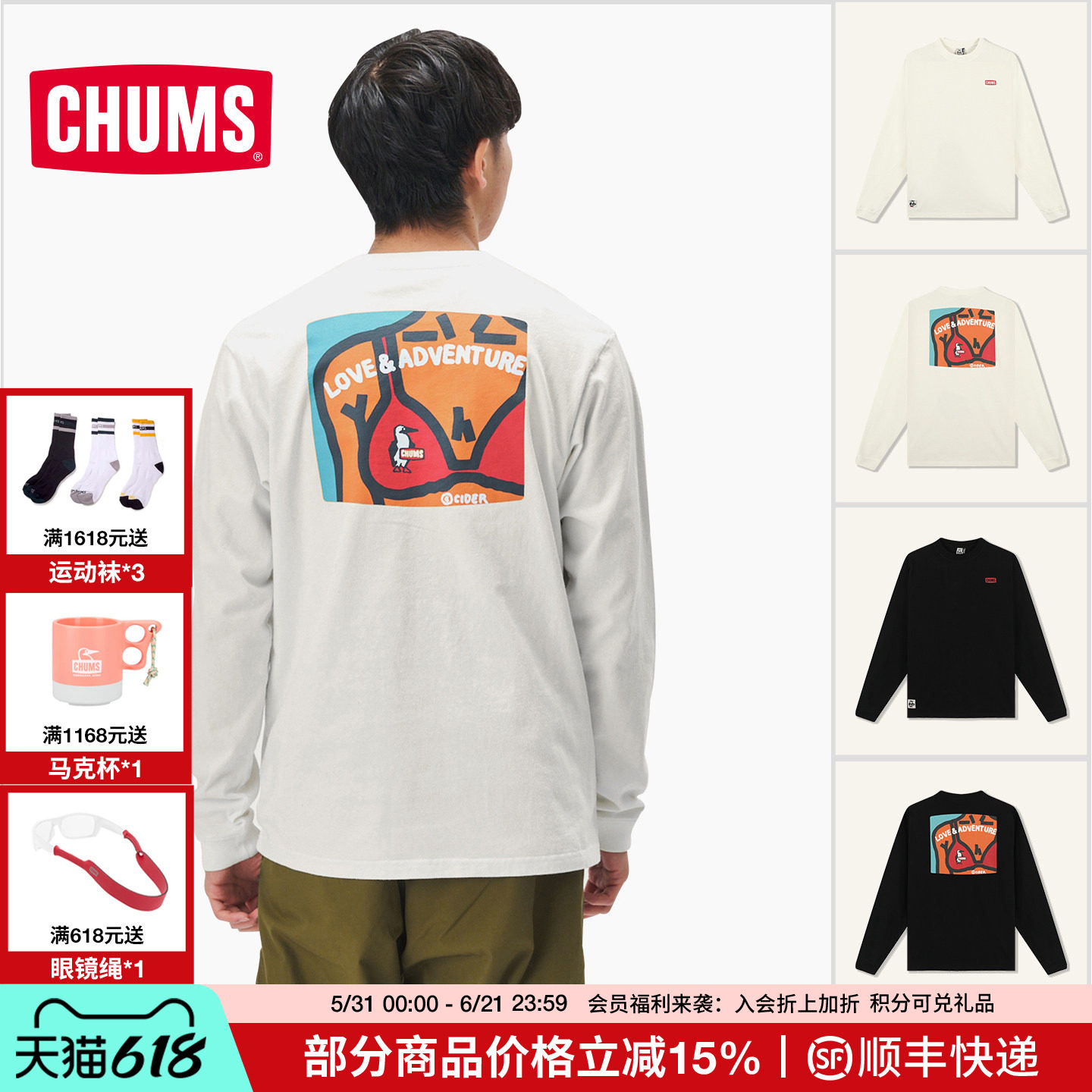 CHUMS洽洽鸟户外休闲卫衣长袖T艺术家联名男女春秋新款CH01-2635