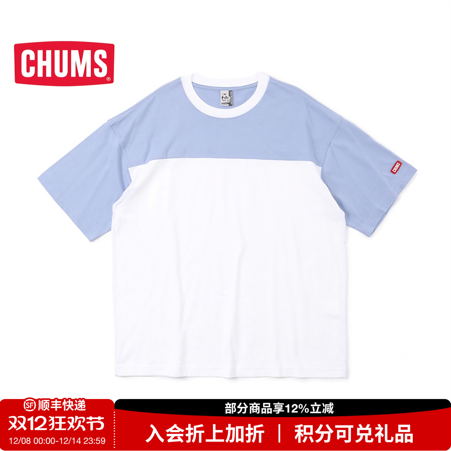 潮流户外男女款休闲拼接短袖T恤