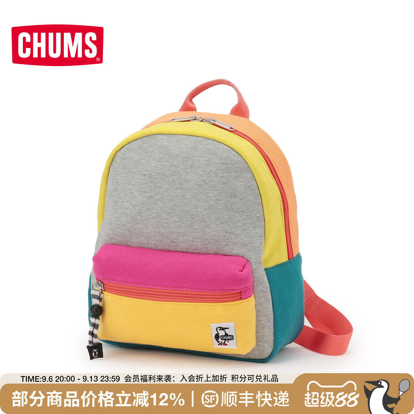 CHUMS洽洽鸟儿童双肩包小书包