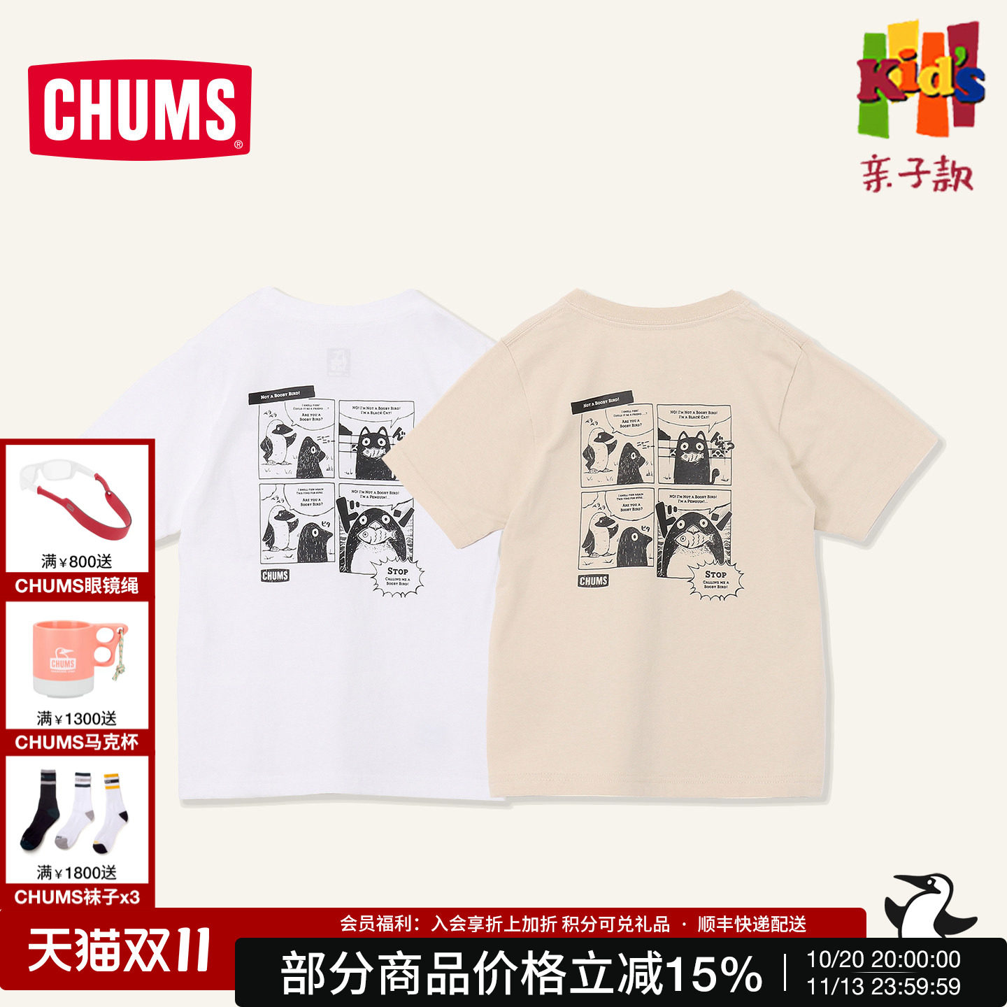洽洽鸟休闲儿童纯棉宽松短袖T恤