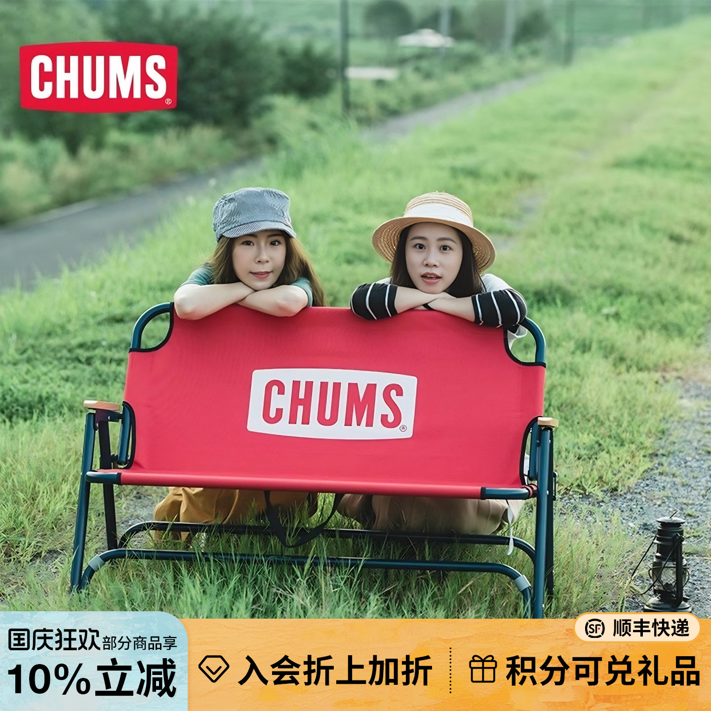 CHUMS露营装备户外便携折叠椅