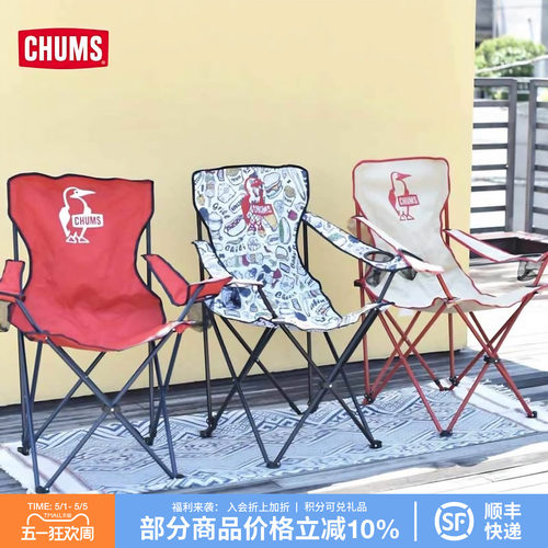 CHUMS洽洽鸟户外露营椅