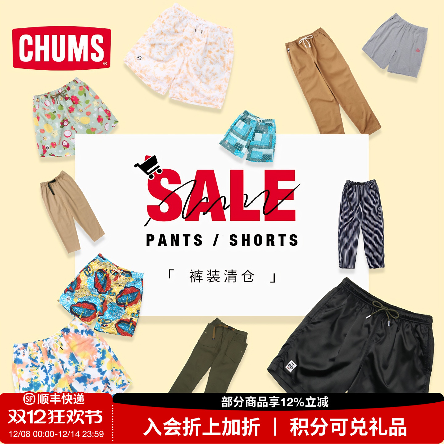 CHUMS洽洽鸟户外春夏短裤