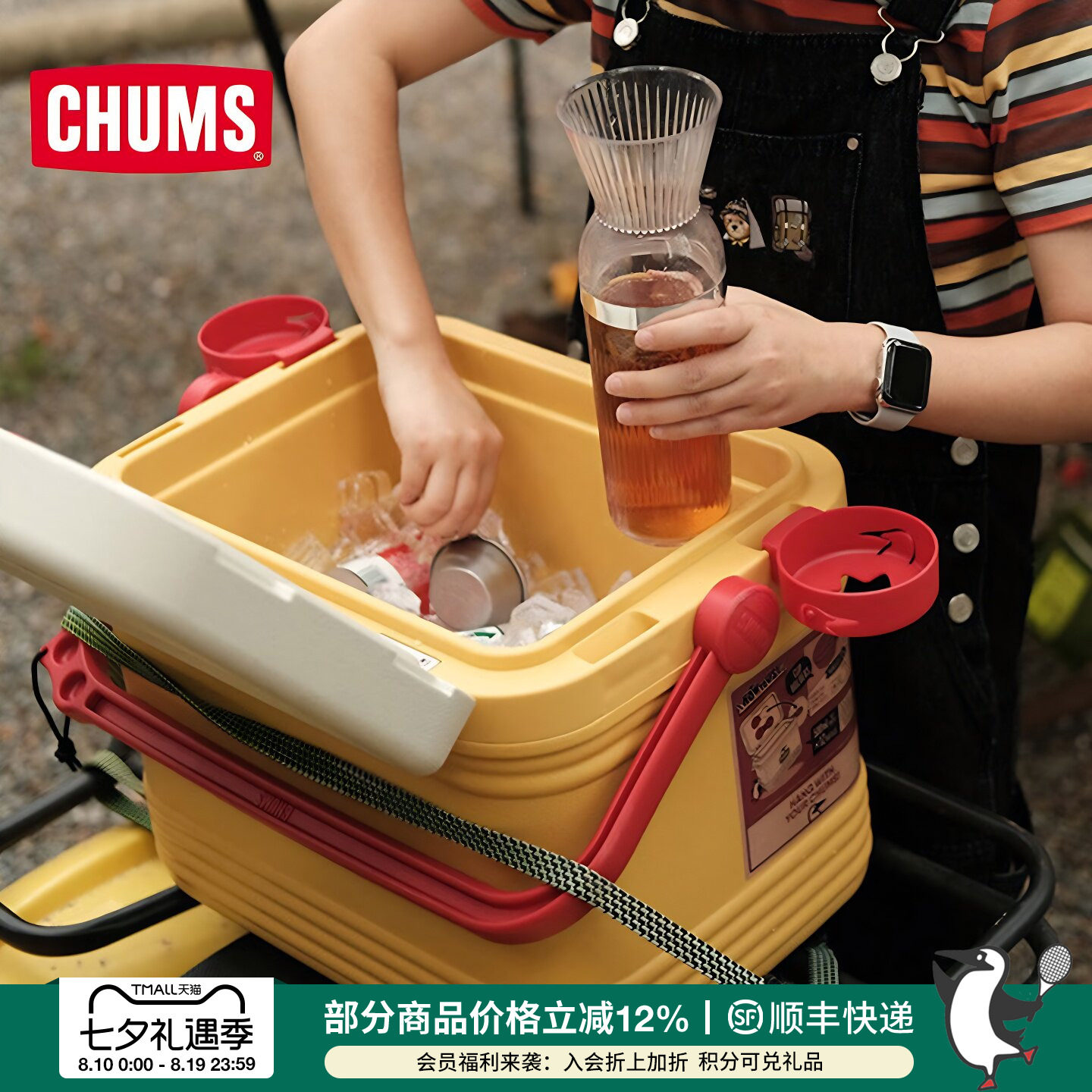CHUMS洽洽鸟高颜值露营装备保温箱户外车载野餐…